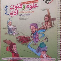 کتاب های درسی رشته انسانی و تجربی رایگان|کتاب و مجله آموزشی|کاشمر, |دیوار