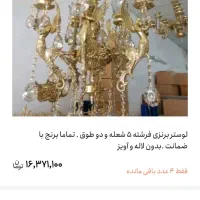 لوستر فرشته طلایی پنج شعله|لوستر و چراغ آویز|مشهد, مشکینی (شهرک غرب)|دیوار