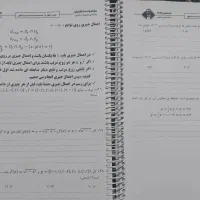 جزوه نکته و تست(فینیتو)ریاضی کرمی ۱۴۰۴|کتاب و مجله آموزشی|اهواز, فدک|دیوار