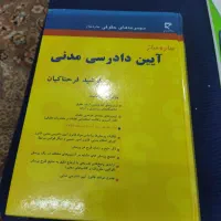 منابع آزمون وکالت