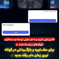 صفرتاصد اینستاگرام|خدمات رایانه‌ای و موبایل|کرمانشاه, |دیوار