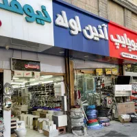 پخش انواع لوله و اتصالات ساختمانی|عمده‌فروشی|تهران, سیروس|دیوار