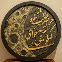 تابلو نوری ماه|تابلو، نقاشی، عکس|تهران, اکباتان|دیوار