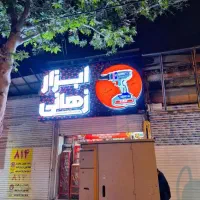 تابلوسازی و نما کامپوزیت