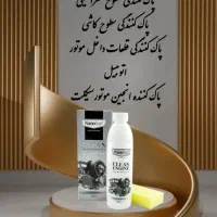 موتور شوی پر قدرت|مواد شوینده و دستمال کاغذی|اردبیل, |دیوار