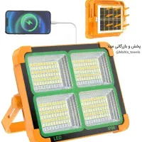 پروژکتور خورشیدی شارژی