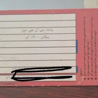 کارت سوخت پیدا شده