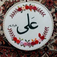 دیوارکوب گلدوزی طرح علی|صنایع دستی و سایر لوازم تزئینی|تهران, سلسبیل شمالی|دیوار