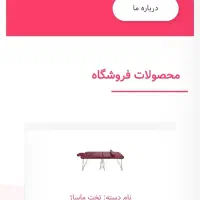 تخت پرتابل ماساژ مدل آرامش نو استفاده نشده|آرایشگاه و سالن‌های زیبایی|لنگرود, |دیوار