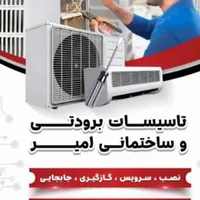 نصب. سرویس تعمیر گازگیری جا به‌جایی کولر دوتیکه|خدمات پیشه و مهارت|دهدشت, |دیوار