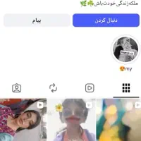 پیچ انستگرام بالا