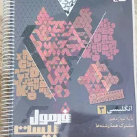 فرمول بیست زبان دوازدهم