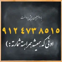 9124738515 سیم کارت