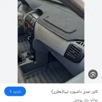 لوازم تیبا۲|قطعات یدکی و لوازم جانبی|تبریز, |دیوار