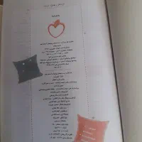 کتاب شب امتحان خیلی سبز نهم|کتاب و مجله آموزشی|رشت, باهنر|دیوار