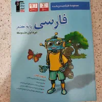 کتاب قلمچی|کتاب و مجله آموزشی|قیدار, |دیوار