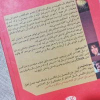 کتاب|کتاب و مجله ادبی|قم, سنگ بند|دیوار