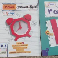 کتاب آموزشی فارسی دوازدهم(مناسب برای امتحان نهایی)