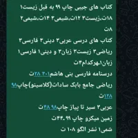 کتاب و جزوه ارزان تجربی و ریاضی|کتاب و مجله آموزشی|عنبرآباد, |دیوار