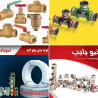 فروش لوله و اتصالات پنج لایه نیوپایپ ۲۰ درصد|مصالح و تجهیزات ساختمان|تهران, فلسطین (میدان انقلاب)|دیوار