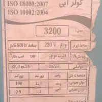 کولر 3200کاملا تمیز سالم
