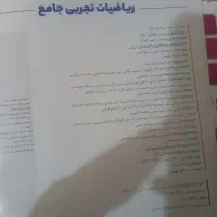 کتاب ایکیو ریاضی تجربی|کتاب و مجله آموزشی|رودهن, |دیوار