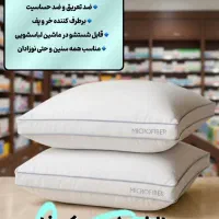هدیه‌ای ویژه برای روز مادر بالشت طبی میکروفایبر