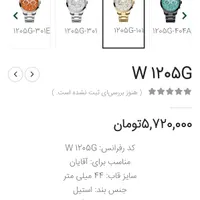 ساعت Watson