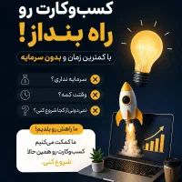 فرصت شغلی ویژه بانوان
