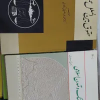 کتاب حقوقی|کتاب و مجله آموزشی|شاهین‌شهر, سعدی شمالی|دیوار