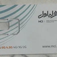 سیم کارت 09120176700