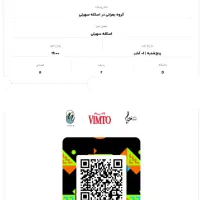 بلیت کنسرت گروه بمرانی در قشم