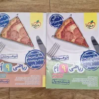 کتاب آموزشی نهم|کتاب و مجله آموزشی|تهران, ارامنه|دیوار