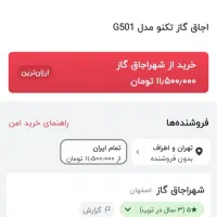 اجاق گاز صفحه شیشه ای ۵شعله ایتالیایی تکنو|اجاق گاز و لوازم برقی پخت‌وپز|رشت, عینک|دیوار