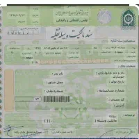 گمشده (برگه سبز ،وکالت نامه) به نام افروزه صالحی