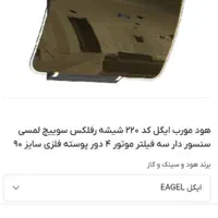 هود کاملا نو|هود|تهران, تهرانسر شرقی|دیوار