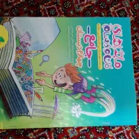 خیلی سبز کلاس چهارم|کتاب و مجله آموزشی|بوکان, |دیوار