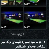 میزبیلیارد۱۴فوت حرفه ای باشگا۶ی|ورزش‌های توپی|تهران, قلهک|دیوار