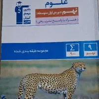 کتاب تست و کمک درسی و تیزهوشان نهم و ششم قلمچی|کتاب و مجله آموزشی|سیرجان, |دیوار