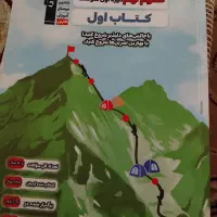 کتاب های سال نهم|لوازم التحریر|شیروان (خراسان), |دیوار
