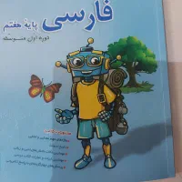 کمک درسی قلم چی پایه ۷ و گام به گام پایه ۷ و۶