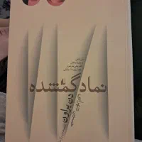 کتاب نو