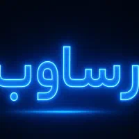 طراحی سایت (تخصصی)