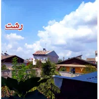 خانه ویلایی شمال زیبا نقد و اقساط|فروش خانه و ویلا|تهران, بهار|دیوار
