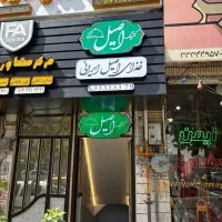 کار در آشپزخانه