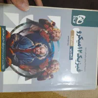 کتاب های کمک آموزشی کنکور|کتاب و مجله آموزشی|مشهد, کوشش|دیوار