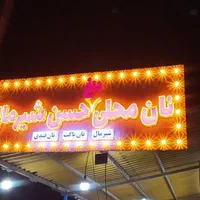 تابلو چنلیوم کامپوزیت نما ال ای دی چشمک زن نئون|فروشگاه و مغازه|قزوین, |دیوار