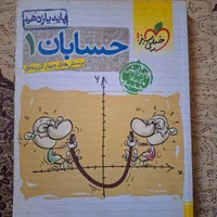 کتاب های جامع فوق العاده با تست های متنوع|کتاب و مجله آموزشی|تهران, شهرک رضویه|دیوار