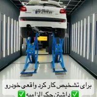 کارشناسی و تشخیص رنگ خودرو مرکزی اسلامشهر|خدمات موتور و ماشین|اسلام‌شهر, مطهری|دیوار