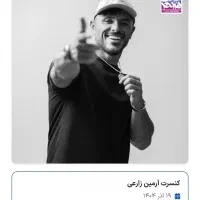 بلیت کنسرت آرمین زارعی محدود